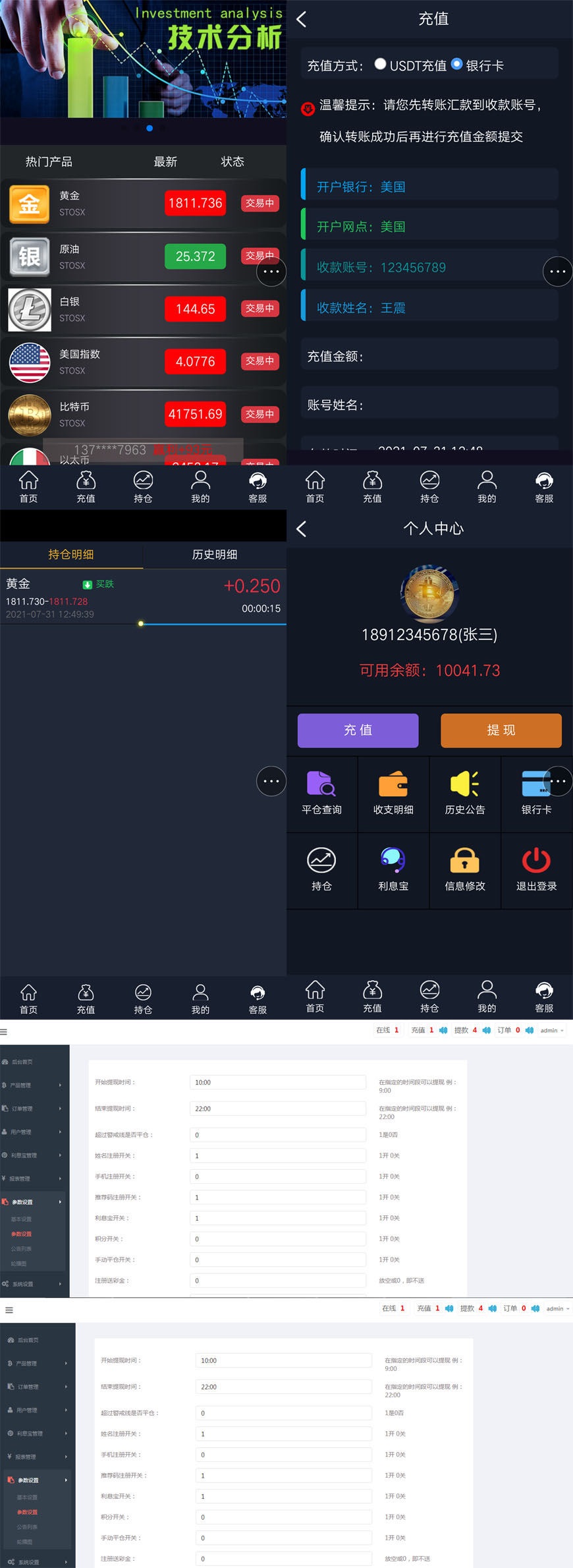 微交易微盘竞猜涨跌带利息宝直销软件 直销系统 直销管理软件 直销系统软件