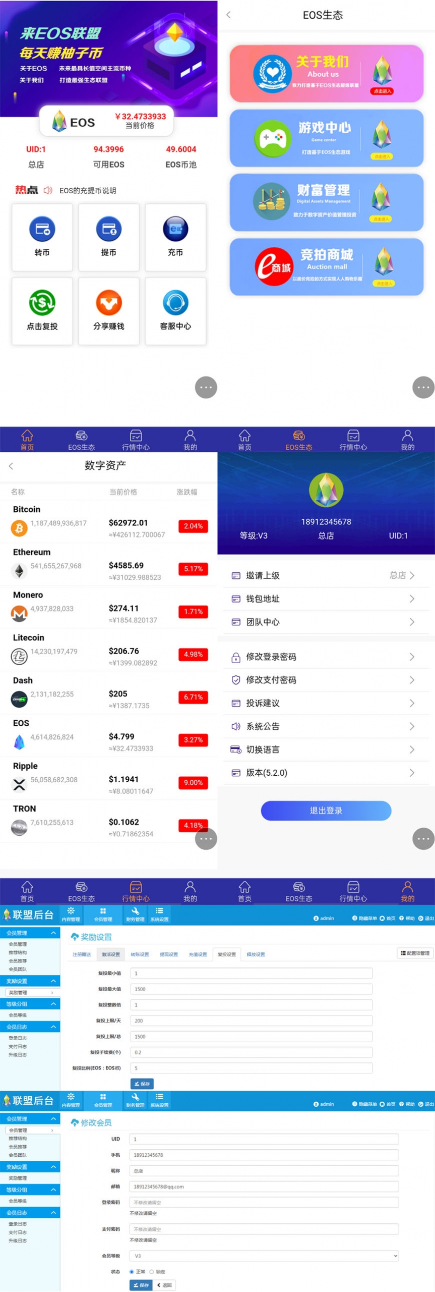 柚子币静态投资每日分红直销软件 直销系统 直销管理软件 直销系统软件