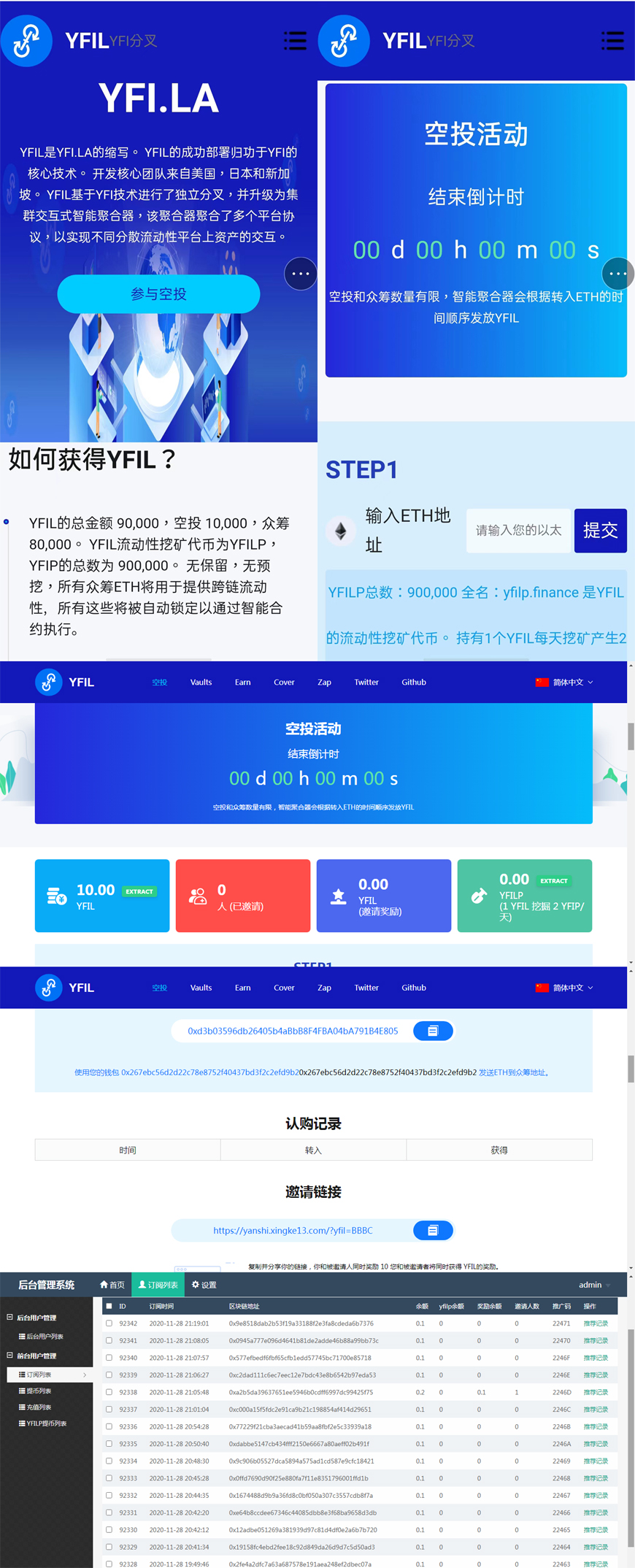 区块链空投代币糖果登记系统直销软件 直销系统 直销管理软件 直销系统软件